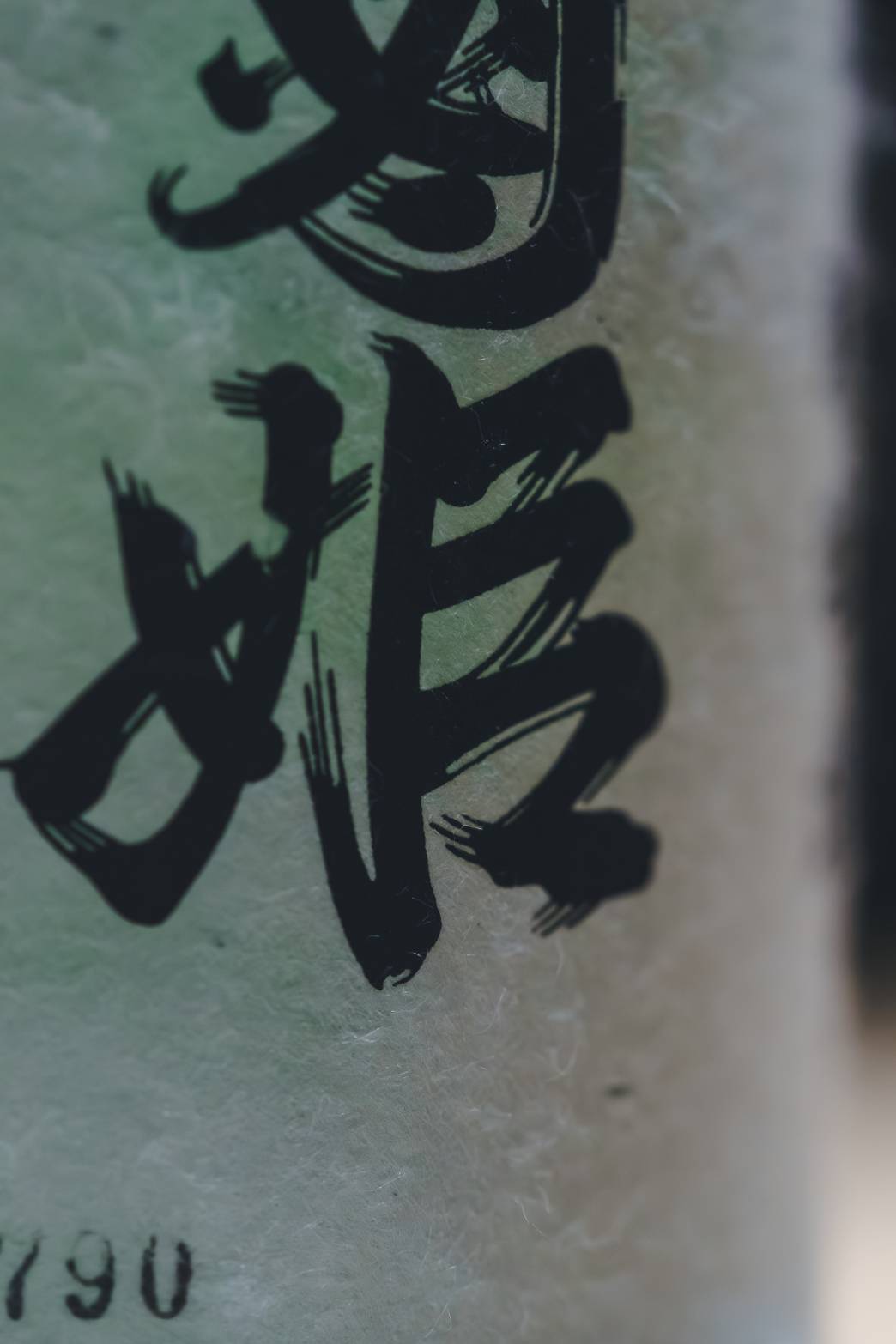 MUKYO gallery 11